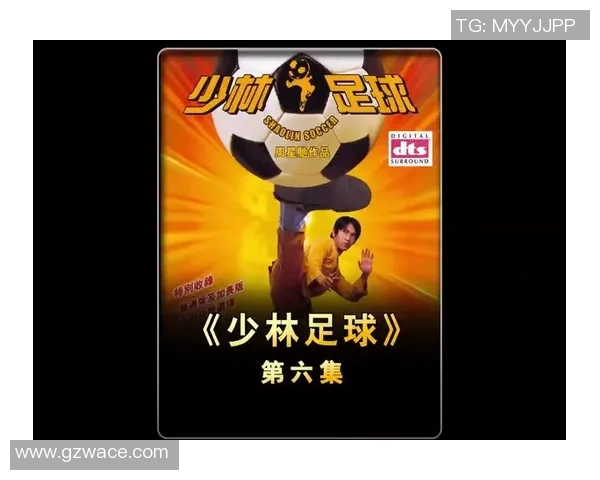 少林足球星爷最终归宿揭秘:从传奇球员到心灵启蒙的成长历程 少林足球星爷最终归宿揭秘:从传奇球员到心灵启蒙的成长历程